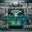Predator Orderflow System trading robot logo