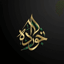 Gold Alhamdulillah Hedging trading robot logo
