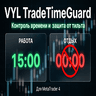 VYL TradeTimeGuard