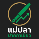 Mae Pla Green Pen Analysis Framework trading robot logo